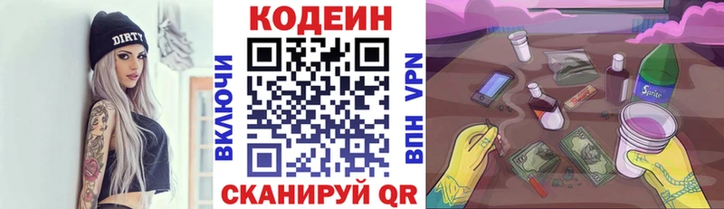 наркотики  Новомосковск  Codein Purple Drank 