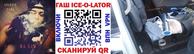 ГАШ гашик  купить наркоту  Новомосковск 