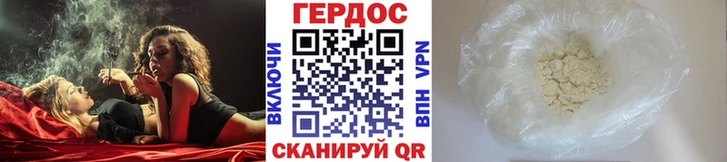 ГЕРОИН герыч Новомосковск