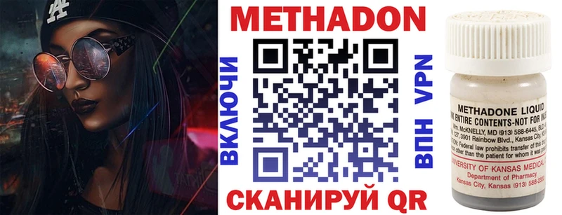 Метадон methadone  мориарти формула  Новомосковск  закладки 