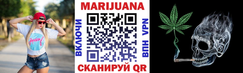 МАРИХУАНА конопля Новомосковск